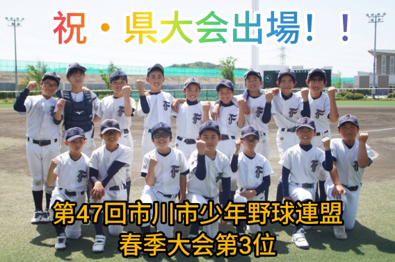 祝・県大会出場！！